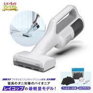 ＼LINE友だち登録で200円オフクーポン／ レイコップ コードレスUV布団クリーナー 特別セット 掃除機 家電…
