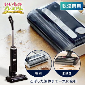 ＼LINE友だち登録で200円オフクーポン／ 水拭き掃除機 mindoo アクアエックス 特別セット 水拭き掃除機 水吹き 電動 拭き掃除 吸引 コードレスクリーナー コードレス スティック掃除機 スティックタイプ 掃除機 クリーナー 自走式 自動 充電スタンド 充電式 ペット AR2605