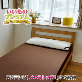 ＼LINE友だち登録で200円オフクーポン／ 寝返りファインフィット枕（幅90cm）専用カバー付き 枕 寝具 AR2902