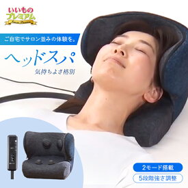 ＼LINE友だち登録で200円オフクーポン／ アテックス ドライヘッドスパ ヘッドスパマシン 自宅 ヘッドスパ グッズ アテックス 頭皮 頭皮ケア レディース 女性 スカルプケア ハンズフリー 寝ながら 洗える カバー 健康雑貨 健康 AR2746