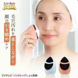 ＼LINE友だち登録で200円オフクーポン／ ミーゼ クレンズリフト プラス ミーゼ クレンズリフト プラス ems 顔 角質 角質除去 角質取り 毛穴 汚れ 小鼻 ケア リフトケア 引き締め 音波 美容液 イオン導入 洗顔ブラシ 電気 電動 クレンジング 防水 美顔器 美容 AR2542