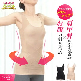 ＼LINE友だち登録で200円オフクーポン／ 姿勢インストラクター アクティブコアDouble（レディース）【セット】 シェイプウェア シェイプ AR2862