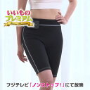＼LINE友だち登録で200円オフクーポン／ スリミング器具 シェイプ トレーニングウェア スパッツ EMS スパッツ型 マシ…