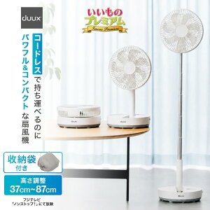 �_LINE�F�����o�^��200�~�I�t�N�[�|���^ duux/�f���N�X �L�k�R�[�h���X�t�@�� �f�B�m�X55���N�L�O���f�� ��@�T�[�L�����[�^ �Ɠd AR2910