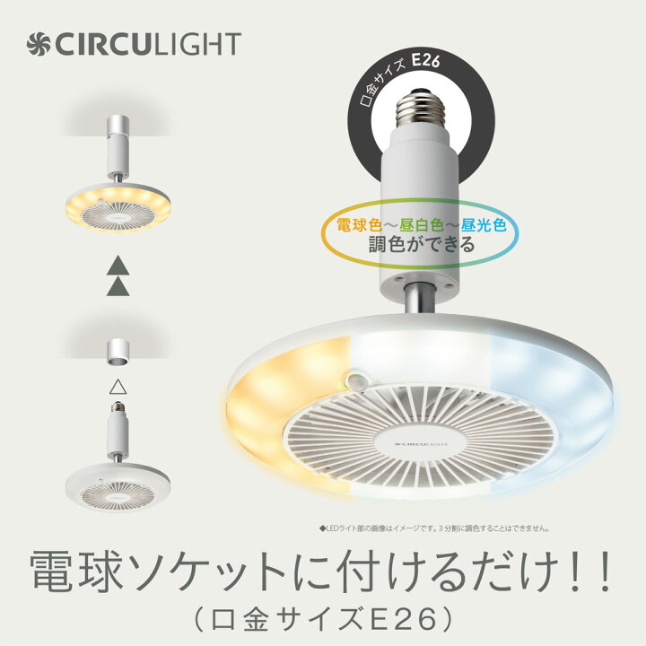 楽天市場】＼LINE友だち登録で200円オフクーポン／ LED扇風機 サーキュ 