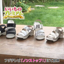＼LINE友だち登録で200円オフクーポン／ リゲッタ 厚底クッションサンダル いいものプレミアム サンダル 婦人雑貨 AR2933