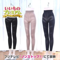 ＼LINE友だち登録で700円オフクーポン／ 樫木裕実がたどり着いた どんどん動ける エアリースパッツ 同色…
