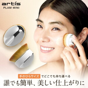 \LINE友だち登録で200円オフクーポン/ artis/アーティス パームブラシ ミニ artis/アーティス パームブラシ ミニ ファンデーションブラシ メイクブラシ メイク道具 リキッド パウダー クリーム