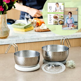 ＼LINE友だち登録で200円オフクーポン／ 彩式 雪平鍋 特別レシピセット 調理 食器 AR2802