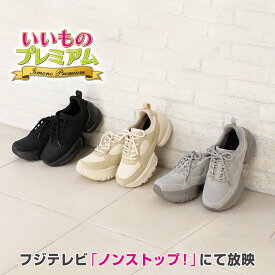 ＼LINE友だち登録で200円オフクーポン／ 樫木裕実がたどり着いた エクササイズフロウスニーカー シェイプ系 シューズ 美健 AR2872