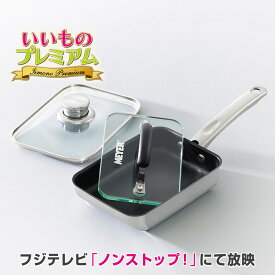 ＼LINE友だち登録で200円オフクーポン／ ≪マイヤーロゴVer≫ MEYER/マイヤー ふた付きエッグパン+プレス特別セット 調理 食器 AR2883