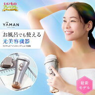 ＼LINE友だち登録で700円オフクーポン／ YA-MAN/ヤーマン レイボーテヴィーナス プレステージ いいものプ…