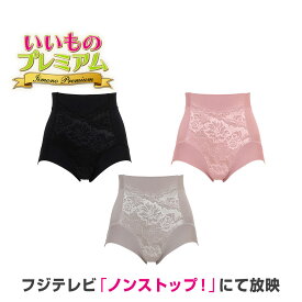 ＼LINE友だち登録で700円オフクーポン／ BRADELIS NewYork/ブラデリスニューヨーク デイリースタイルメイクショーツ 色・サイズが選べるお得な2枚セット 補整ショーツ 補正下着 レディース ヒップアップ デイリー使い 快適 インナー雑貨 美容 AR2852