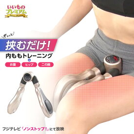 ＼LINE友だち登録で200円オフクーポン／ デュアルエクサV シェイプ トレーニング 太もも お腹 お尻 ヒップ 二の腕 下半身 痩せ やせ グッズ 器具 運動 挟む 筋トレ 筋肉 EMS 振動マシン 簡単 自宅 座り ながら スリミング器具 AR2529