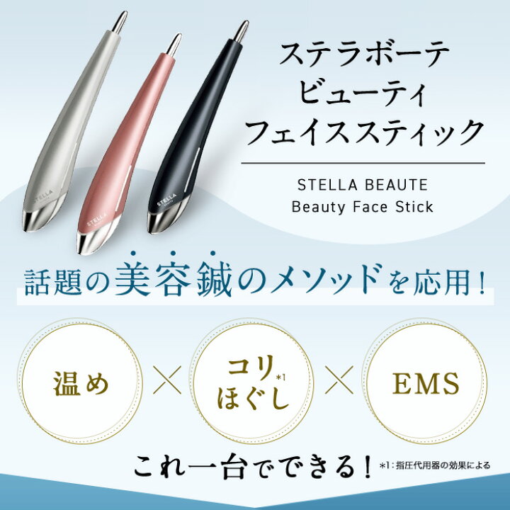 楽天市場】＼LINE友だち登録で200円オフクーポン／ ステラボーテ 