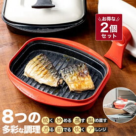 ＼LINE友だち登録で200円オフクーポン／ レンジメートPRO グランデ お得な2個セット レンジメートPRO グランデ お得な2個セット 電子レンジ 調理器 調理器具 焼き魚 器 焦げ目 焼き目 ご飯 炊ける 蒸す 蒸し器 売れ筋 プレート 時短 簡単 キッチンツール 調理 食器 AR2561