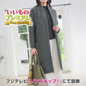 楽天市場 フジテレビ ノンストップ いいものプレミアム レディースファッション の通販