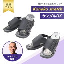 ＼LINE友だち登録で200円オフクーポン／ シェイプ系 シューズ 美健 新・Kaneko stretchサンダルDX AR2686