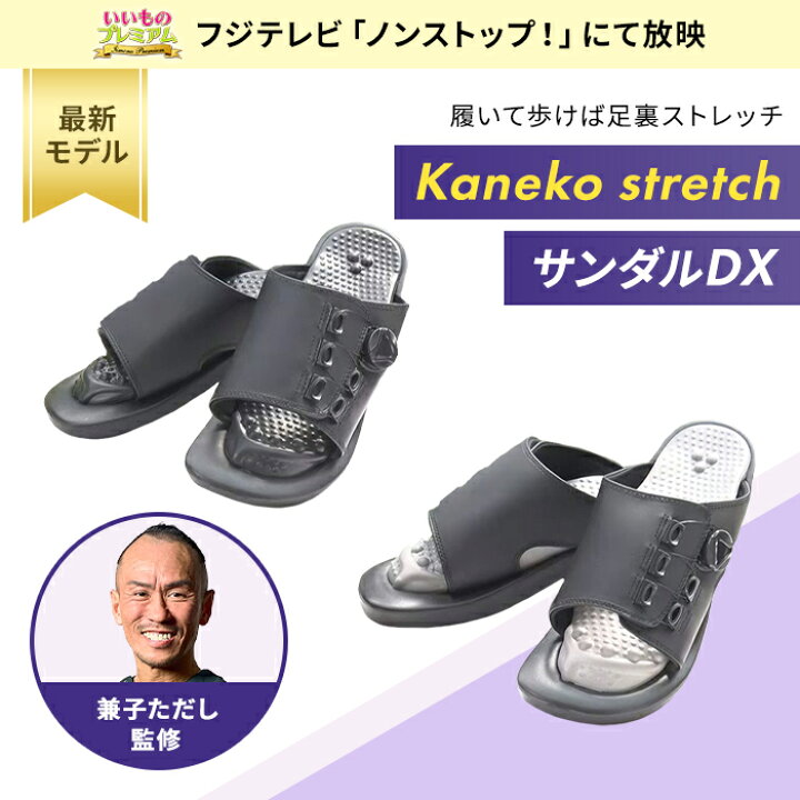 楽天市場】＼LINE友だち登録で200円オフクーポン／ 新・Kaneko stretch 