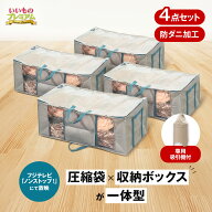 ＼LINE友だち登録で700円オフクーポン／ 圧縮ボックス スピードキューブDX コンプリートセット いいもの…