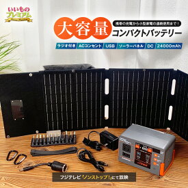 ＼LINE友だち登録で200円オフクーポン／ メガパワーステーションアルファ 特別セット 家電小物 バッテリー 家電 AR2843