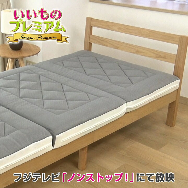 楽天市場】＼LINE友だち登録で200円オフクーポン／ セミダブル（西川 