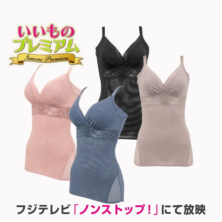 テレビ放送商品 美容 インナー雑貨 BRADELIS NewYork/ブラデリスニューヨーク ナチュラルメイクブラキャミ AR2204レディース インナー 婦人 女性用 ブラキャミ ブラキャミソール 補正 カップ付き ノンワイヤー お腹 背中 腰回り すっきり 薄手 おしゃれ M L LL ... ブラデリス ナチュラルビューティーキャミ