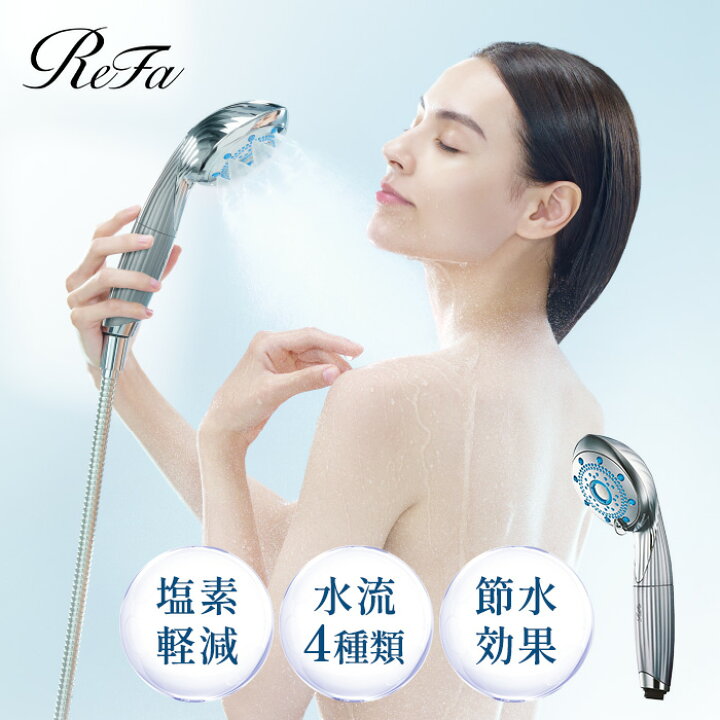 楽天市場】テレビ放送商品 美容 ボディケア ReFa/リファ ファイン 