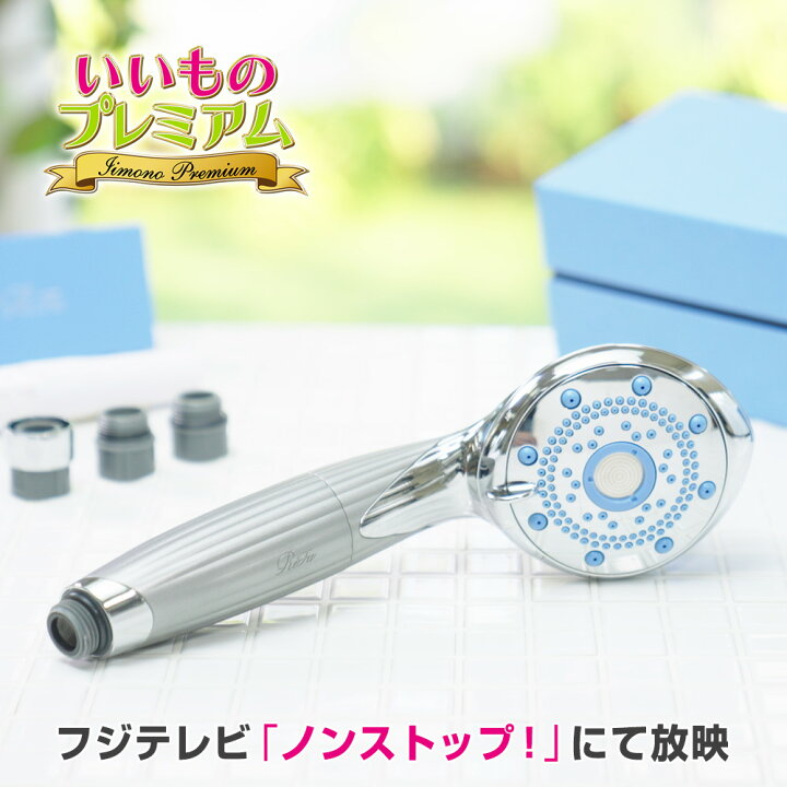 楽天市場】テレビ放送商品 美容 ボディケア ReFa/リファ ファインバブル ピュア AR2213ReFa リファ シャワーヘッド マイクロバブル 節水 塩素低減 ファインバブル ウルトラファインバブル シャワー 美容 毛穴 水圧 頭皮 角質 ケア 頭皮ケア 頭皮洗浄 臭い対策 毛穴洗浄 ... 楽天市場】テレビ放送商品 美容 ボディケア ReFa/リファ ファインバブル ピュア AR2213ReFa リファ シャワーヘッド マイクロバブル 節水 塩素低減 ファインバブル ウルトラファインバブル シャワー 美容 毛穴 水圧 頭皮 角質 ケア 頭皮ケア 頭皮洗浄 臭い対策 毛穴洗浄 ...