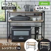 楽天市場】ブルックリン風キッチンラック 3段 幅80cmの通販