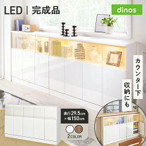楽天市場】LED付 キャビネットの通販