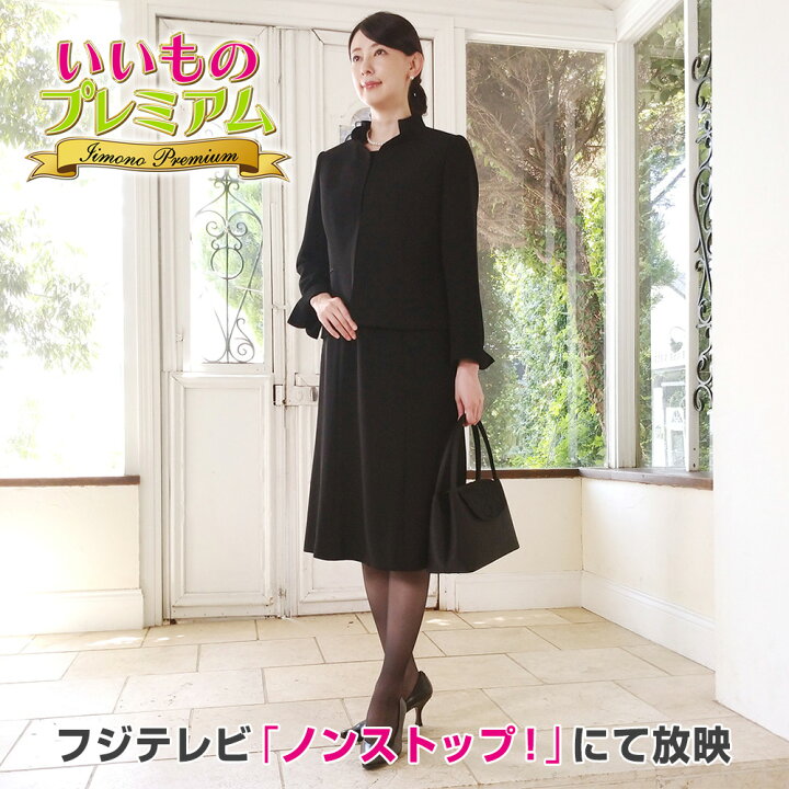 楽天市場】アンサンブルスーツ フォーマル 礼服 喪服 ミセス  
