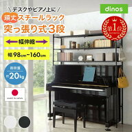 【クーポン10％OFF 9/11 1：59迄】 【楽天1位】 壁面を有効活用できる 幅伸縮 頑丈ラック 突っ張り3段 壁…