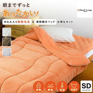 布団セット セミダブル 極厚」の人気商品一覧・価格比較 - 価格.com