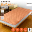 ヒートループ（R）ハイパー ぬくぬく敷きパッド シングル 敷きパッド あったか 冬 厚手 極厚 静電気防止 冬用敷きパッド あったか敷きパッド 冬用 暖かい あったか寝具 吸湿発熱 速暖 洗える 無地 マイクロファイバー 寝具 AR2397 ＼LINE友だち登録でクーポン／