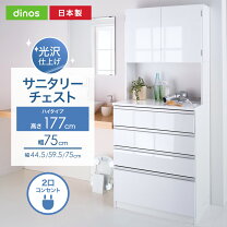 楽天市場】タオルが干せるサニタリーチェストの通販