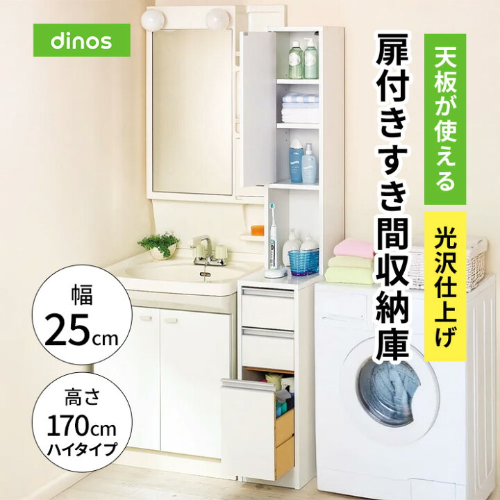 SoBuy 洗面所 隙間収納 ランドリーラック すき間 トイレ 引き出し付き  