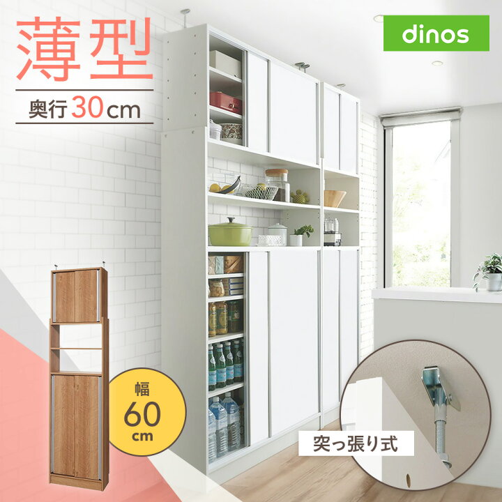 楽天市場】狭いキッチンでも置ける突っ張り式 薄型引き戸パントリー 