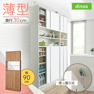 �����L�b�`���ł��u����˂����莮 ���^�����˃p���g���[���[�� ���s30cm�^�C�v ��90cm����183-232cm �p���g���[ ���s30 �ǖʎ��[ ���^ �I �L�b�`���{�[�h �L�b�`�����[ 640805 �_LINE�F�����o�^��