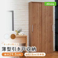 【クーポン最大5千円OFF 9/19 20時から4h限定】 すっきり隠せる薄型引き戸収納庫 幅82.5cm 洗面所収納 隙…