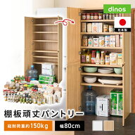 ≪幅80cm≫ 「収納を本気で考えた」棚板頑丈パントリー 奥行39.4cm高さ180cm 下駄箱 シューズボックス 玄…