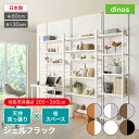 突っ張り式高さ調節シリーズ シェルフラック 幅60奥行30cm 突っ張り収納 ラック 本棚 シェルフ 627002 ＼LINE友だち登録でクーポン／