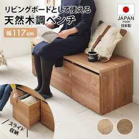 天然木調 ベンチ 幅117cm（2人用） 奥行40cm高さ40cm ベンチ 椅子 チェア 588913