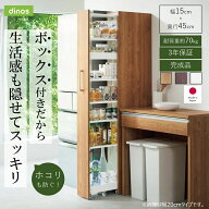 ≪幅15cm≫ 42サイズから選べる すっきり隠せる頑丈隙間ワゴン 奥行45高さ180cm キッチン 冷蔵庫横 隙間 …