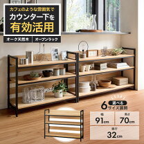 楽天市場】カウンター下収納 オークの通販