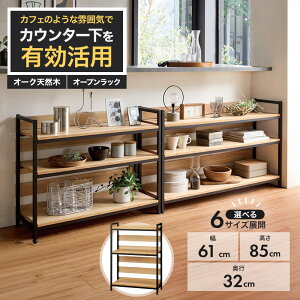 キッチンカウンター 高さ85」の人気商品一覧 | 安い商品を通販サイト 