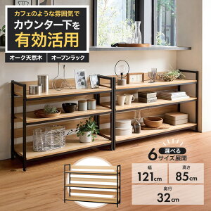 キッチンカウンター 食器棚 キッチンボード 高さ85」の人気商品一覧 