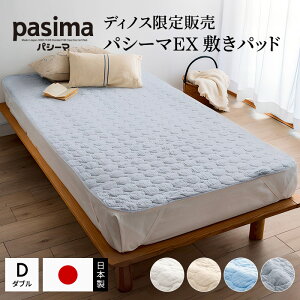 ��_�u�������O�b��140×210cm�� �p�V�[�}�iR�jEX ���n �~���p�b�h �� �~ �� �~�p�b�h �p�b�g�V�[�c �x�b�h�V�[�c �V���� �I�[���V�[�Y�� �T�X�e�i�u�� 683508 �_LINE�F�����o�^�ŃN�[�|���^