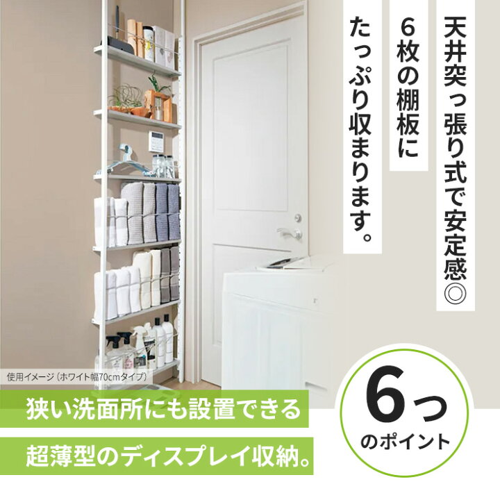 楽天市場】超薄型突っ張りディスプレイ収納ラック 幅40cmタイプ 奥行 