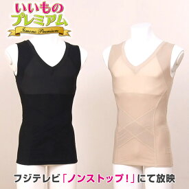 姿勢インストラクター アクティブコアDouble（メンズ） 補整インナー 補正下着 タンクトップ 美姿勢 肩甲骨 ぽっこりお腹 背中 シェイプウェア シェイプ AR2470 ＼LINE友だち登録でクーポン／